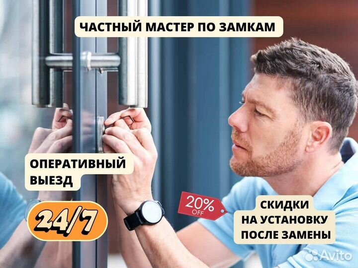 Вскрытие замков, авто, замена замков, ремонт
