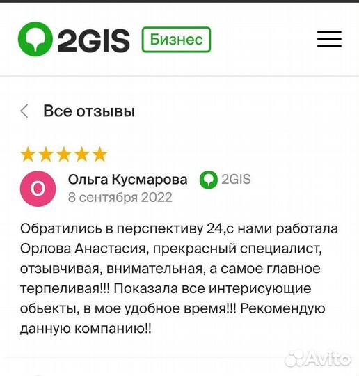 Услуги риэлтора и юриста