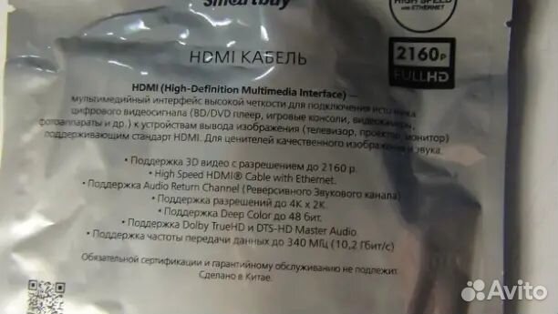 Кабель hdmi, 2160p, длина 1.0 метр, Smsrtbuy