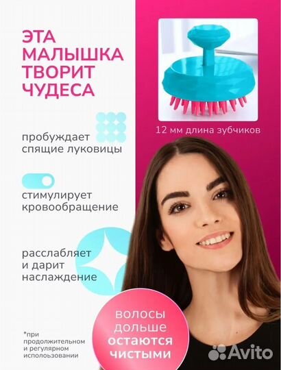 Щетка массажная для головы и мытья волос