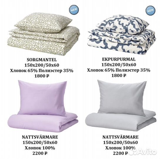 Постельное белье IKEA 150 200