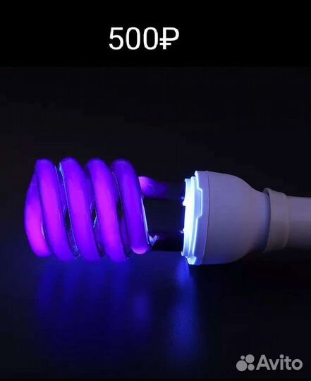 Ультрафиолетовая лампа