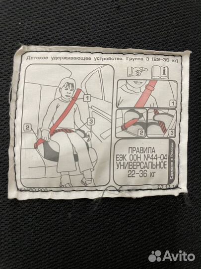 Детское автокресло 15 до 36 кг