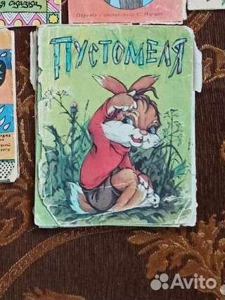 Детские книги карманные