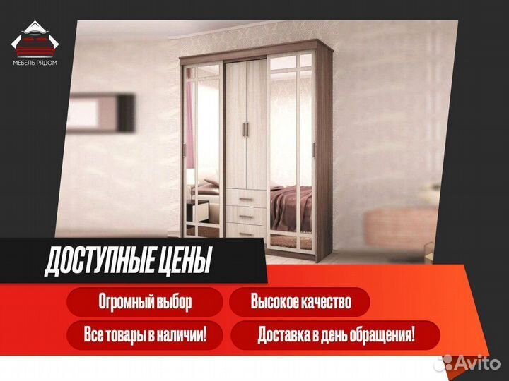 Шкаф купе