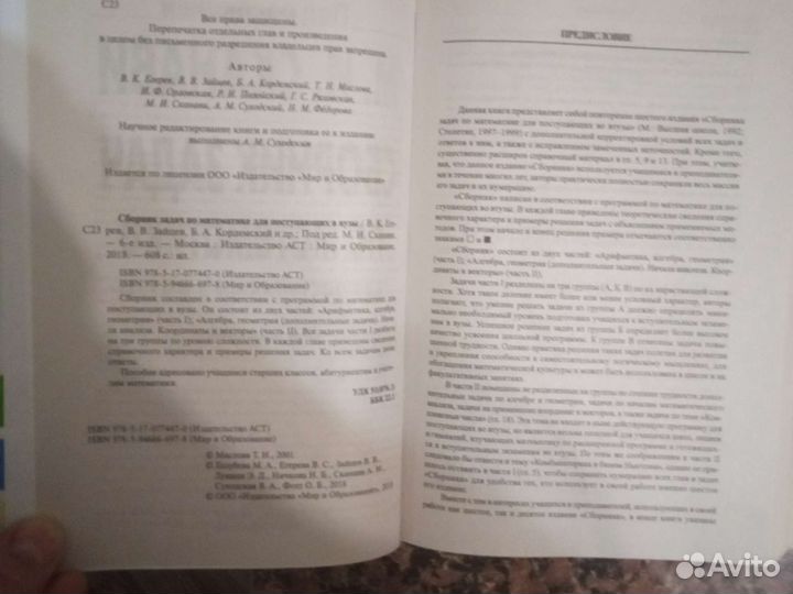 Сканави М. И. Сборник задач по математике