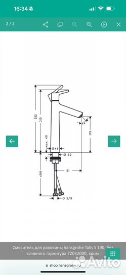 Смеситель для раковины hansgrohe Talis S 190 новый