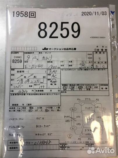 Лонжерон передний левый Toyota Camry SV40 4S-FE