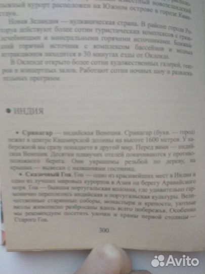 Русско-английский разговорник