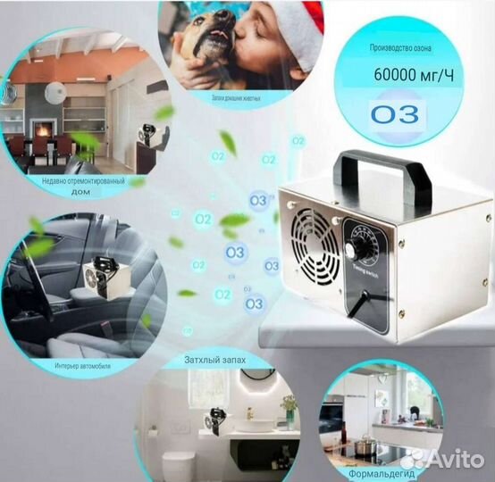 Озонатор аренда