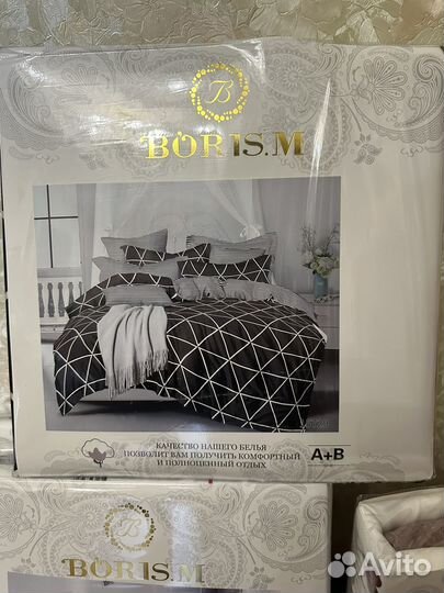 Постельное Белье