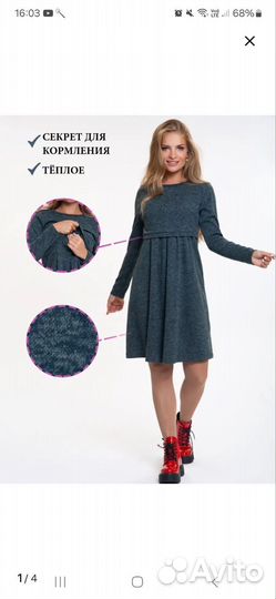 Платье для беременных и кормящих