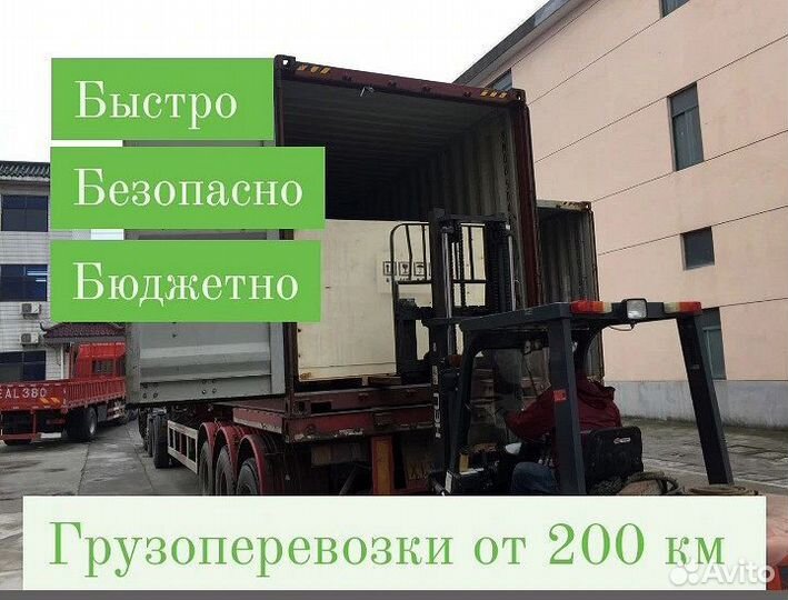 Грузоперевозки межгород от 200 км, попутный груз