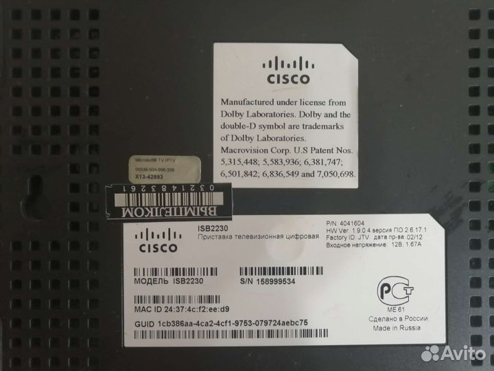 Телевизионная приставка