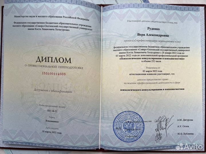 Психолог