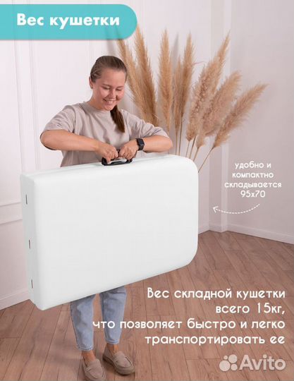 Массажный стол