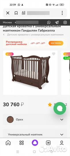 Детская кроватка с универс. маятником гандылян