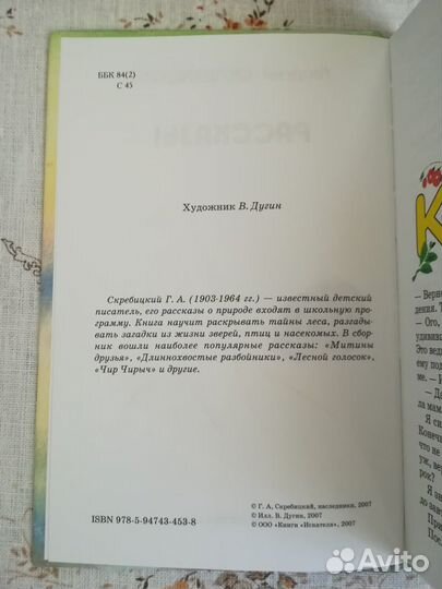 Книга для школьников