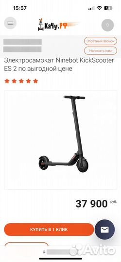 Электросамокат ninebot es2 новый