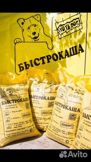 Корм для собак Быстрокаша