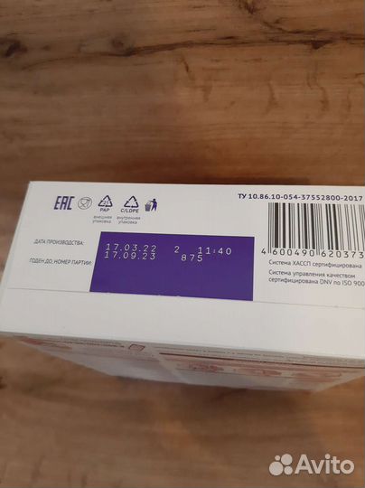 Смесь для лактации NutriMa