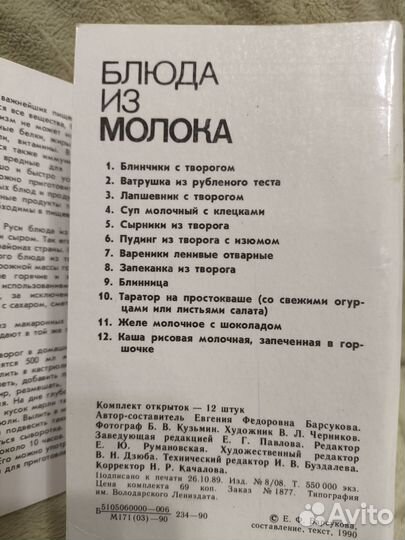 Набор открыток 