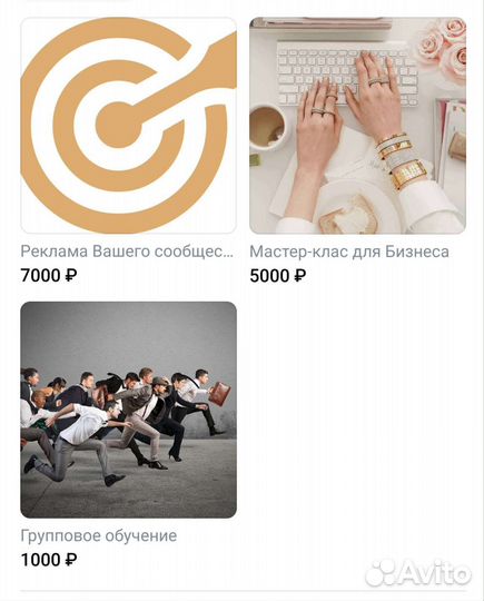 Таргетолог,упаковка,продвижение вк,smm,авитолог