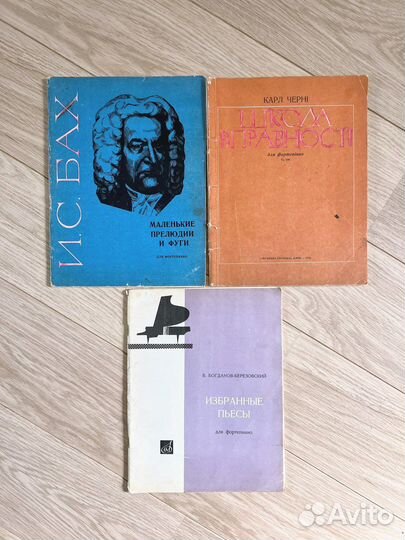 Ноты СССР для фортепиано 1-7 классы дмш