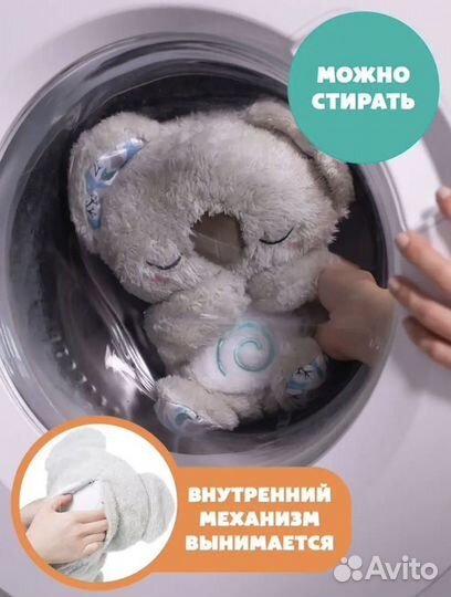 Игрушка для засыпания Коала Auby