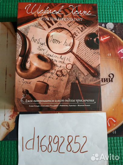 Шерлок Холмс, детектив-консультант. Дело 1 и 2