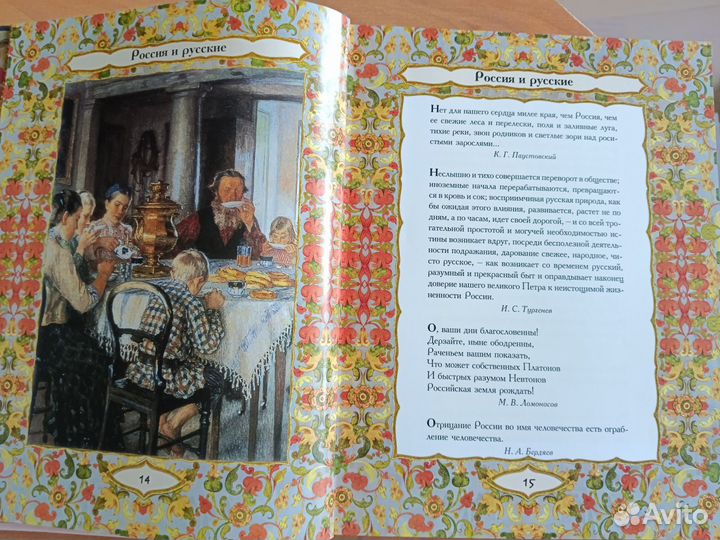 Мудрость тысячелетий. Откровения русской души