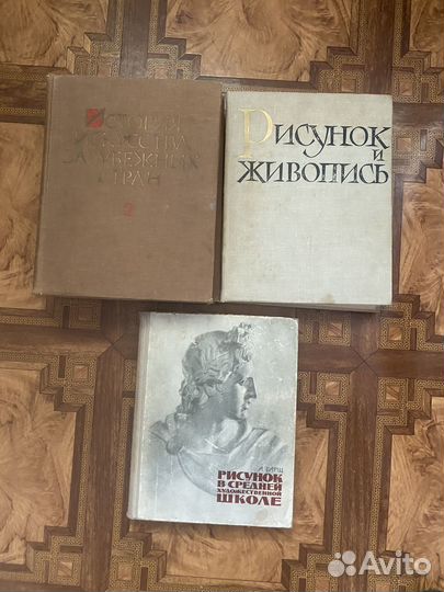 Книга Рисунок в средней художественной школе