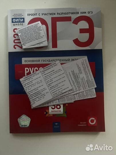 Шпоргарки для огэ