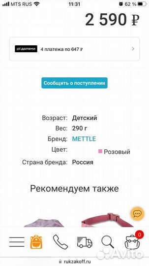 Подушка для шеи детская Mettle
