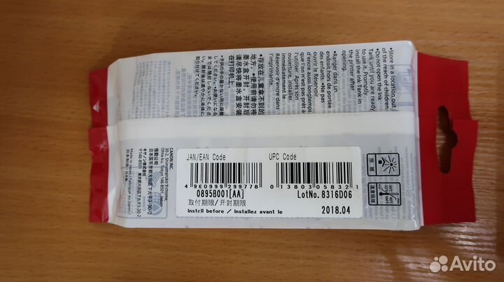 Картриджи для плоттера Canon (PFI-102)