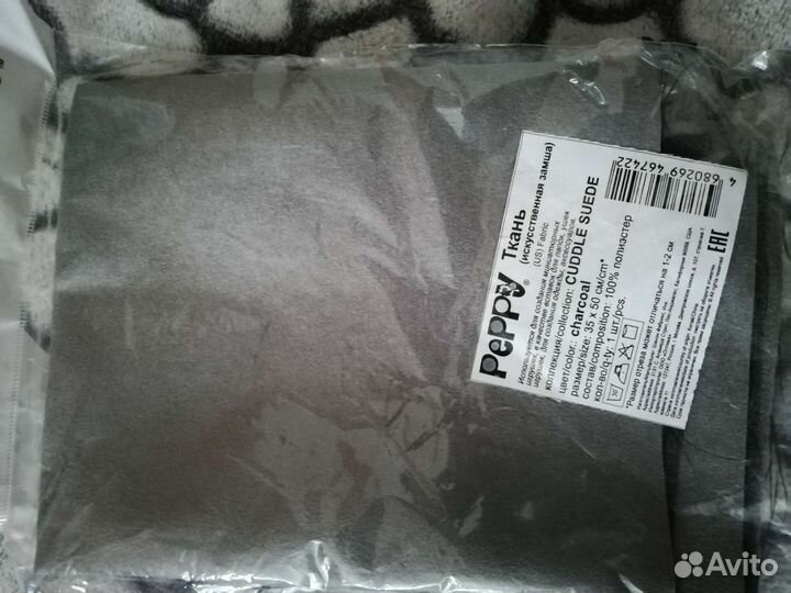 Ткань для кукол