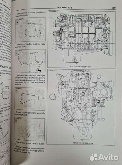Книги Iveco Stralis, Renault Magnum