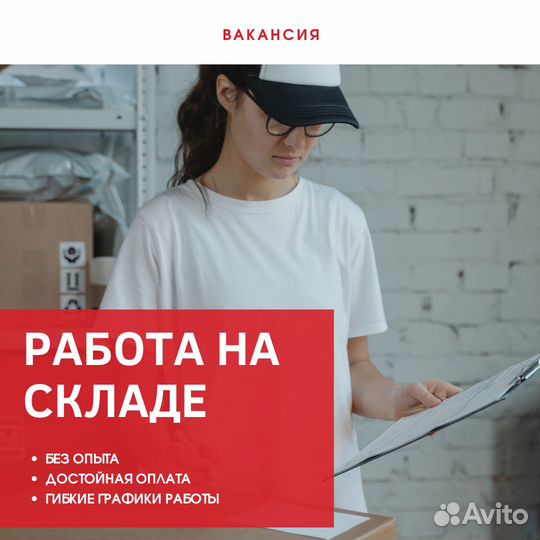 Подработка упаковщиком с питанием