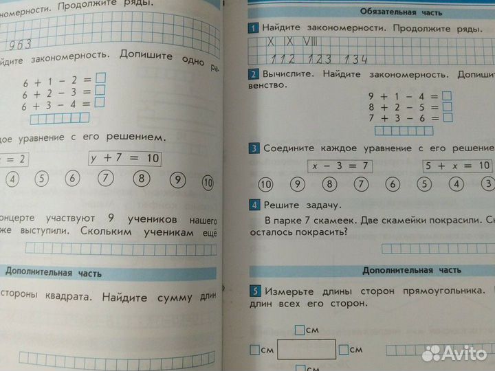 Математика 1 кл самост.и контр.работы