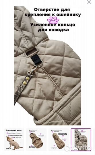 Утепленный жилет для собак