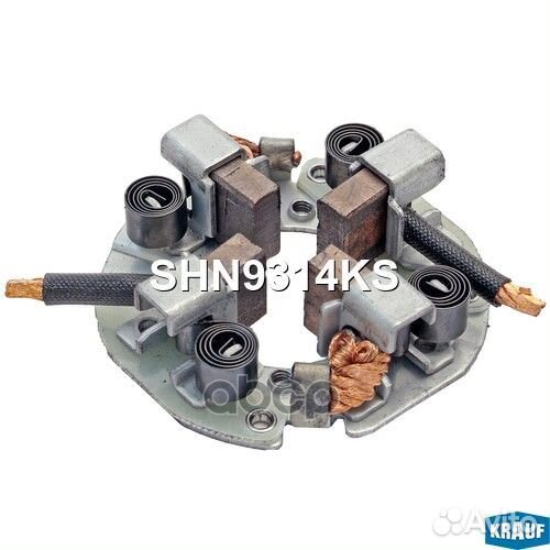 Щёткодержатель стартера SHN9314KS SHN9314KS Krauf