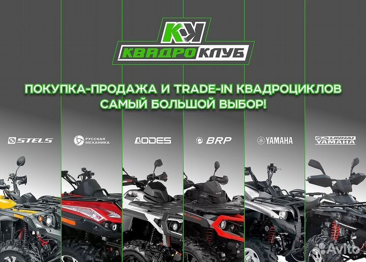 Квадроцикл CFMoto CForce 500 Basic