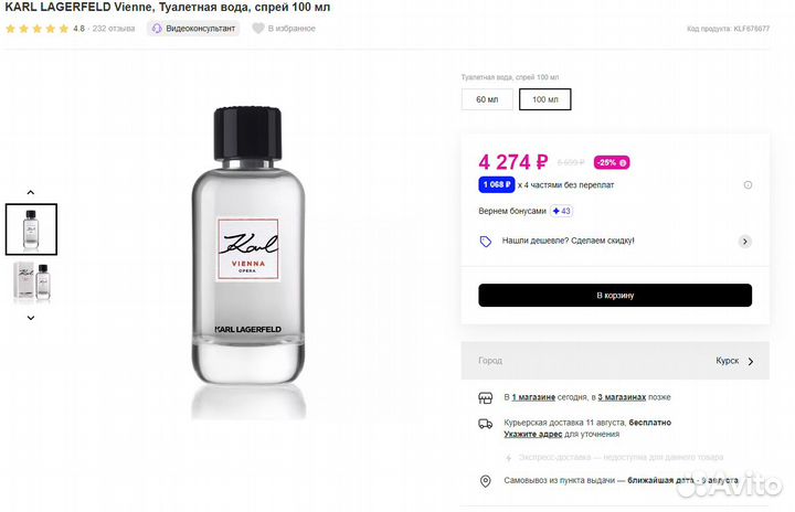 Духи туалетная вода (оригинал)