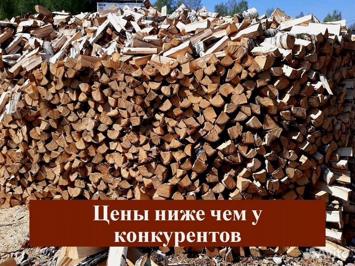 Дрова от производителя