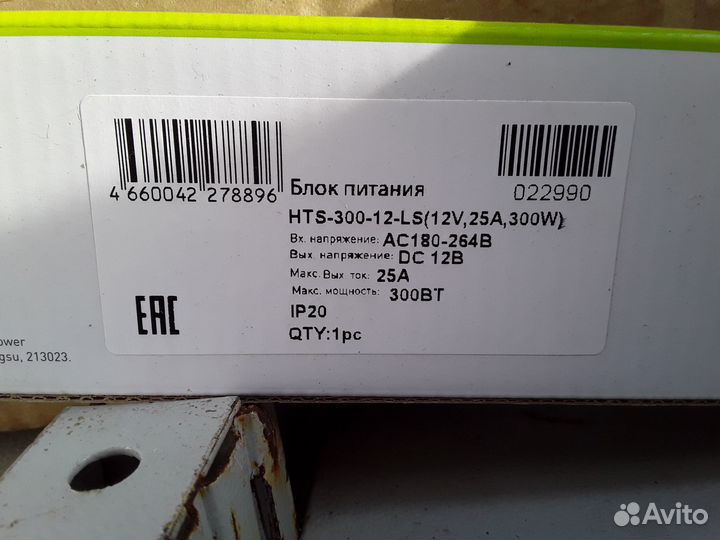 Блоки питания 12 вольт новые (остатки) и Б/У