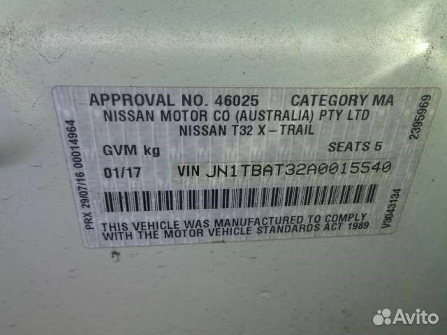 Разбор на запчасти Nissan X-Trail (T32) 2013