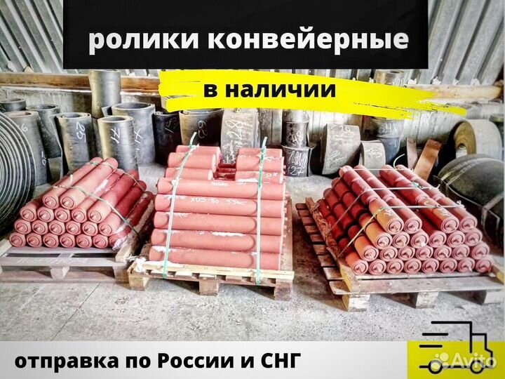 Ролики конвейерные