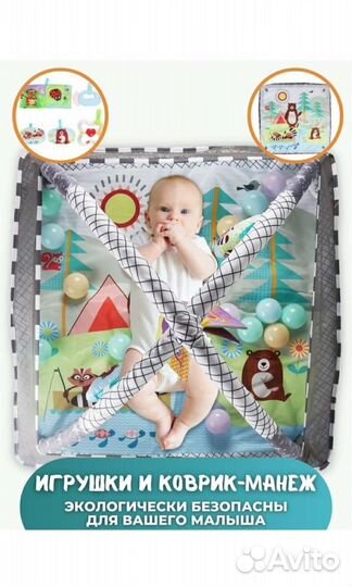 Детский игровой развивающий коврик