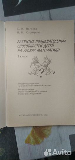 Книги по педагогике времён СССР