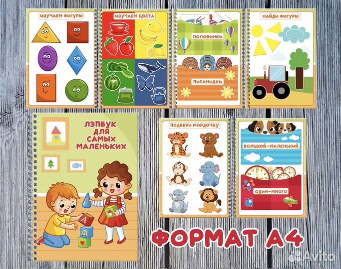 Альбом на липучках 